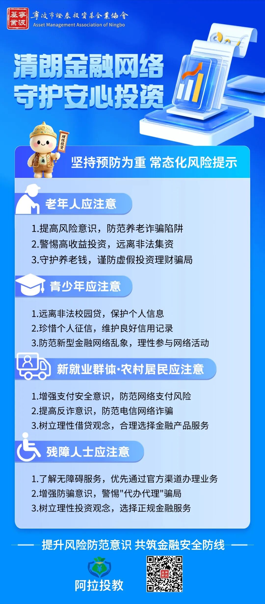 宁波基金业 协会.jpg